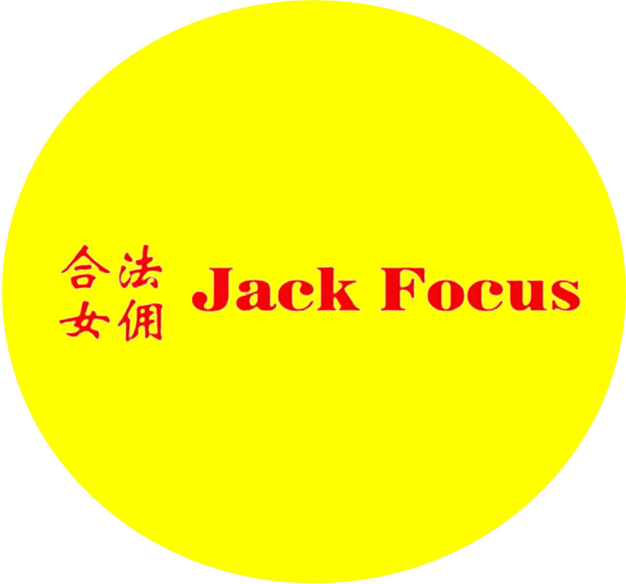 Jack Focus Employment Pte. Ltd. logo
